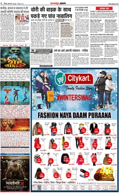 citykart-dainik_jagran